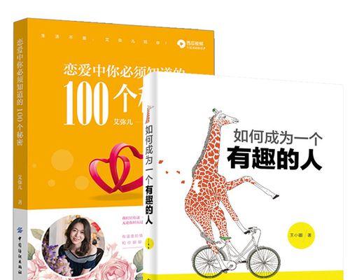 测试一下如何提高你的恋爱成功率？有哪些实用技巧可以尝试？