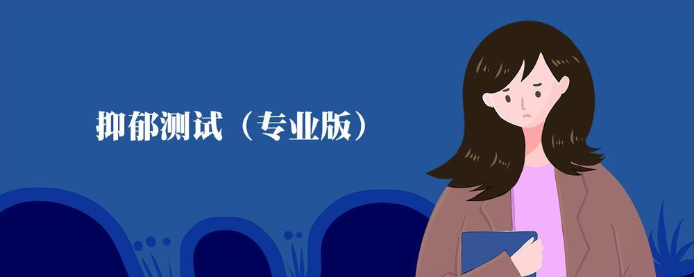 另一半眼中你的优缺点是什么？如何通过测试了解？