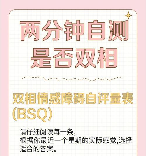 面对喜欢的人你会有哪些表现？测一测你的爱情反应！