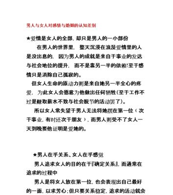 婚姻中常见的问题有哪些？如何有效解决？