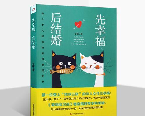 长久的婚姻需要什么？如何维持幸福稳定的夫妻关系？
