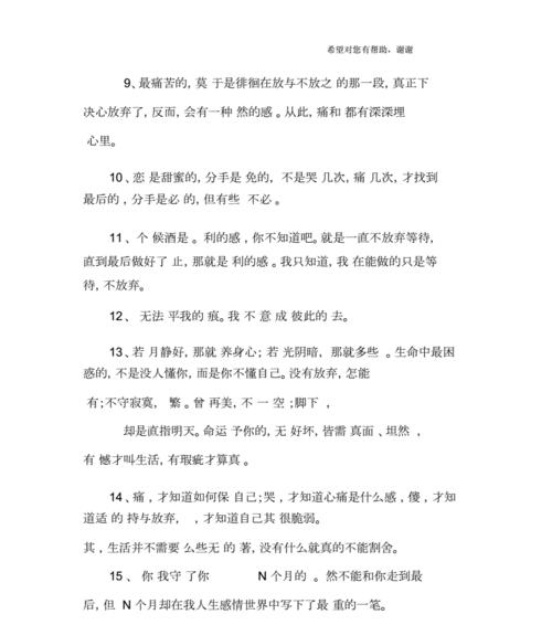 超准！测试一下你会因为什么放弃爱情？揭示爱情中的放弃原因是什么？