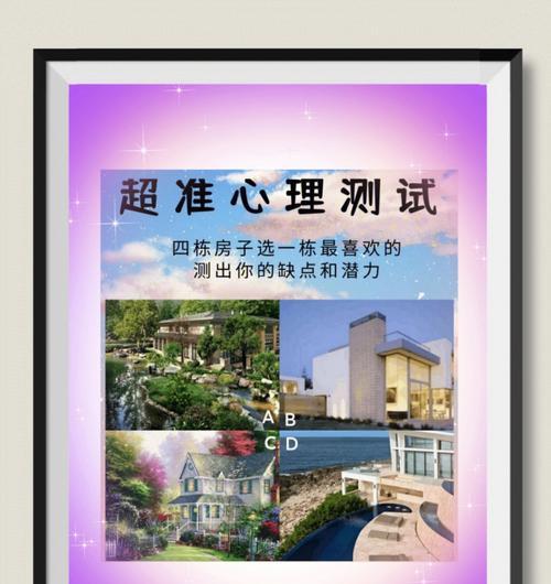 超准的测试！一秒测出你在别人心中的样子？如何进行这个测试？