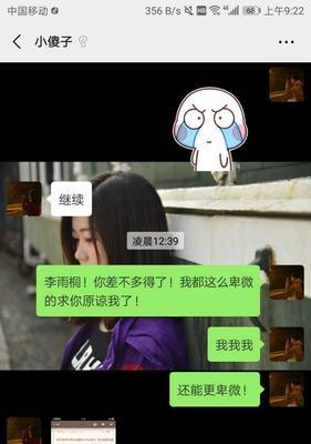 吵架后如何用甜言蜜语哄女朋友开心？