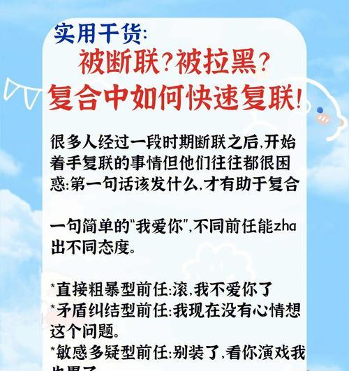 彻底拉黑断联后如何挽回？有效方法有哪些？