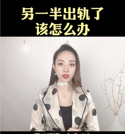 出轨后挽回婚姻的正确步骤是什么？如何重建信任？