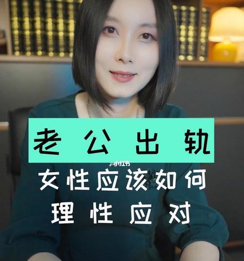 出轨危机前如何捍卫婚姻家庭？有效策略有哪些？
