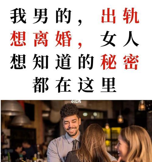 出轨危机前如何捍卫婚姻家庭？有效策略有哪些？