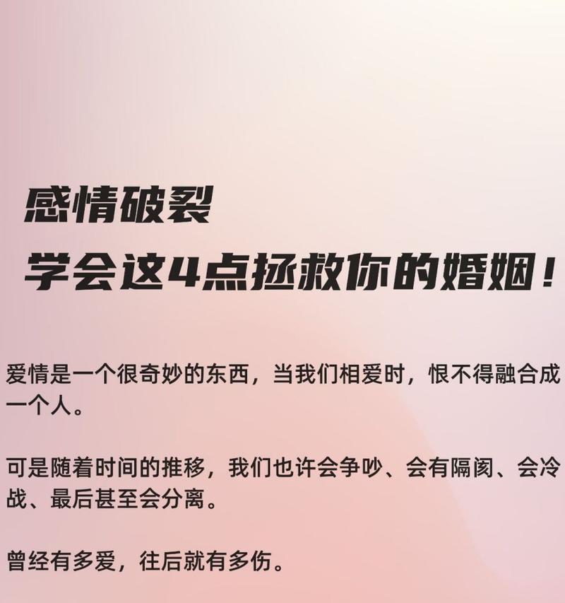 出现婚姻危机怎么办四个小妙招助你挽救婚姻？