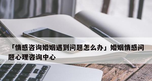 出现婚姻危机怎么办？如何有效应对和解决？