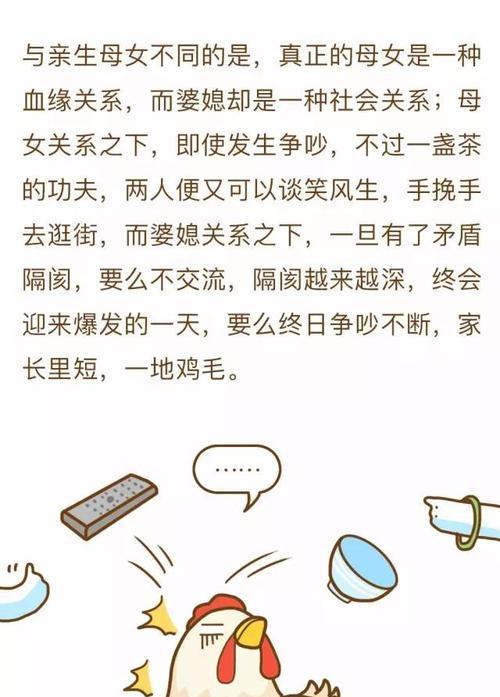 婆媳关系紧张怎么办？10大秘籍助你改善家庭和谐！