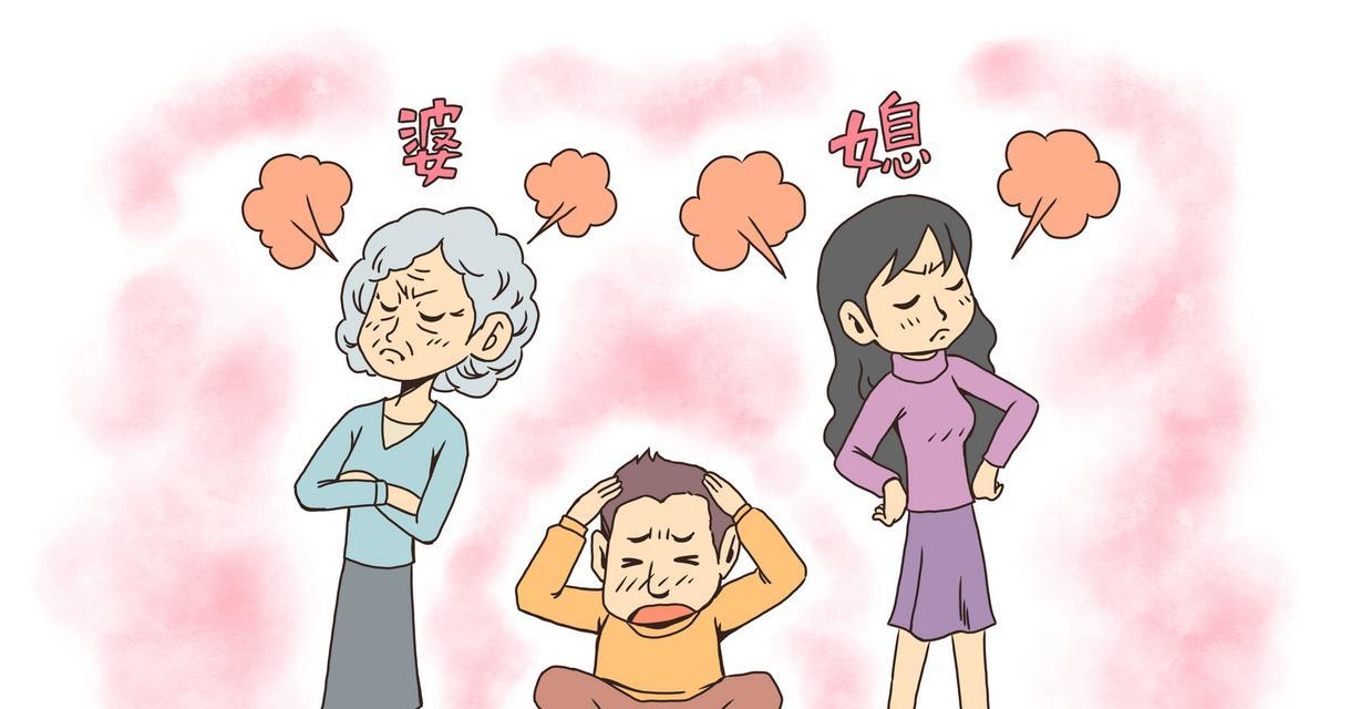 婆媳关系如何处理？处理婆媳关系的关键是什么？