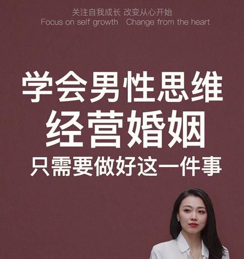 聪明的女人如何经营婚姻和家庭？婚姻和家庭中常见的问题有哪些？