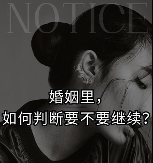 如何通过婚姻加减法营造幸福婚姻？聪明女人的婚姻经营秘诀是什么？