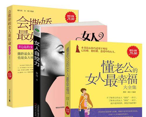 聪明女人如何经营婚姻提升夫妻感情的方法？有效策略有哪些？