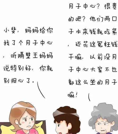 如何用十招聪明地哄婆婆开心？