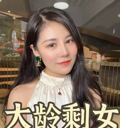 大龄剩女如何脱单？从未恋爱过的女性如何找到爱情？