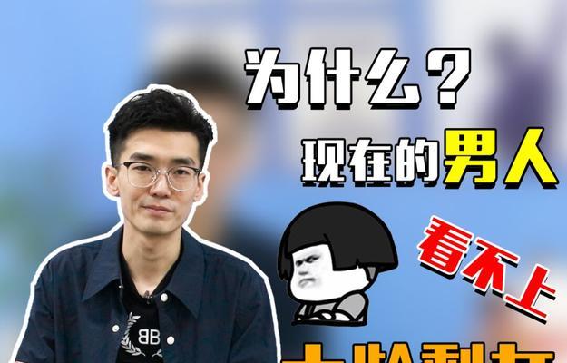 大龄剩女在选择伴侣时应该避免哪三类男人？