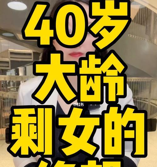 大龄剩女如何提高相亲成功率？脱单攻略有哪些？
