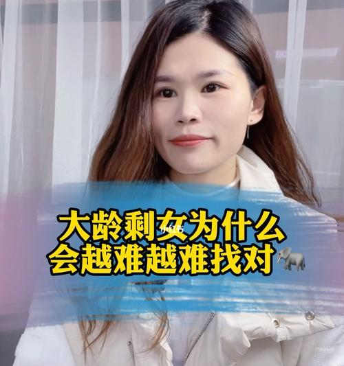 大龄剩女相亲时如何挑选合适对象？有哪些标准和技巧？