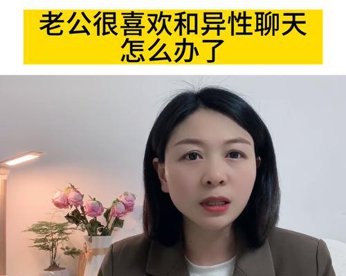 如何挽回老公的心？爱老公却面临感情危机怎么办？