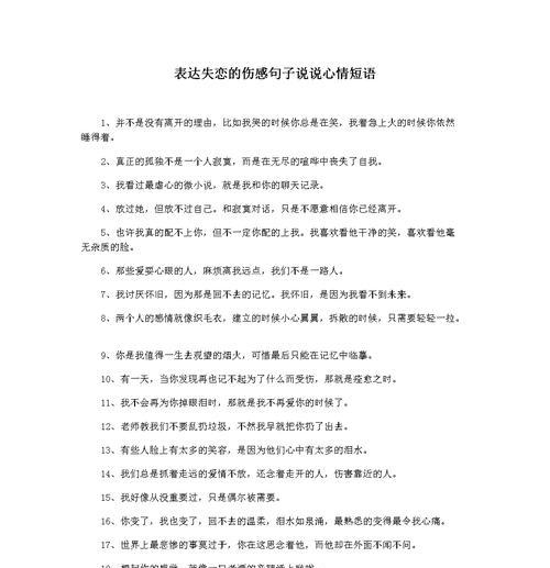 爱情测试凭直觉选牌后失恋怎么办？如何快速走出伤心？