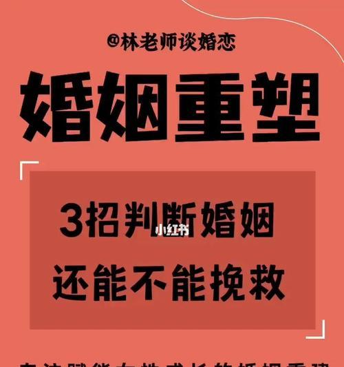 婚姻危机如何挽救？有效挽救婚姻的策略是什么？