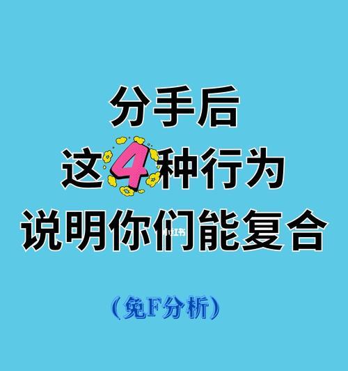 分手短信后如何复合？复合的正确步骤是什么？