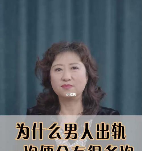 男人出轨的五个主要原因是什么？如何预防和解决？