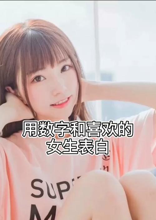 女生表白失败的原因是什么？如何避免表白的常见误区？