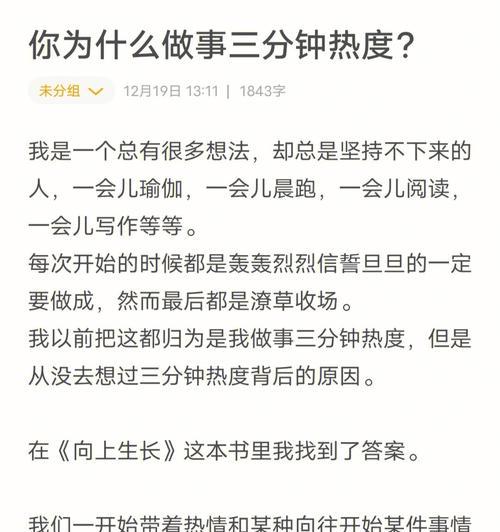 为什么恋爱总是过不了三分钟热度？如何维持长久的感情？