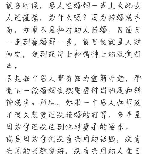 两个人恋爱到什么程度才可以结婚？如何判断是否准备好结婚？