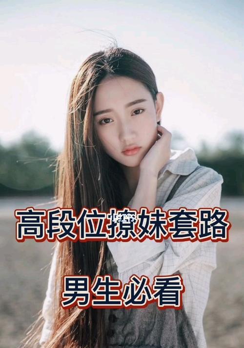 撩男朋友必学的套路有哪些？如何巧妙增进感情？