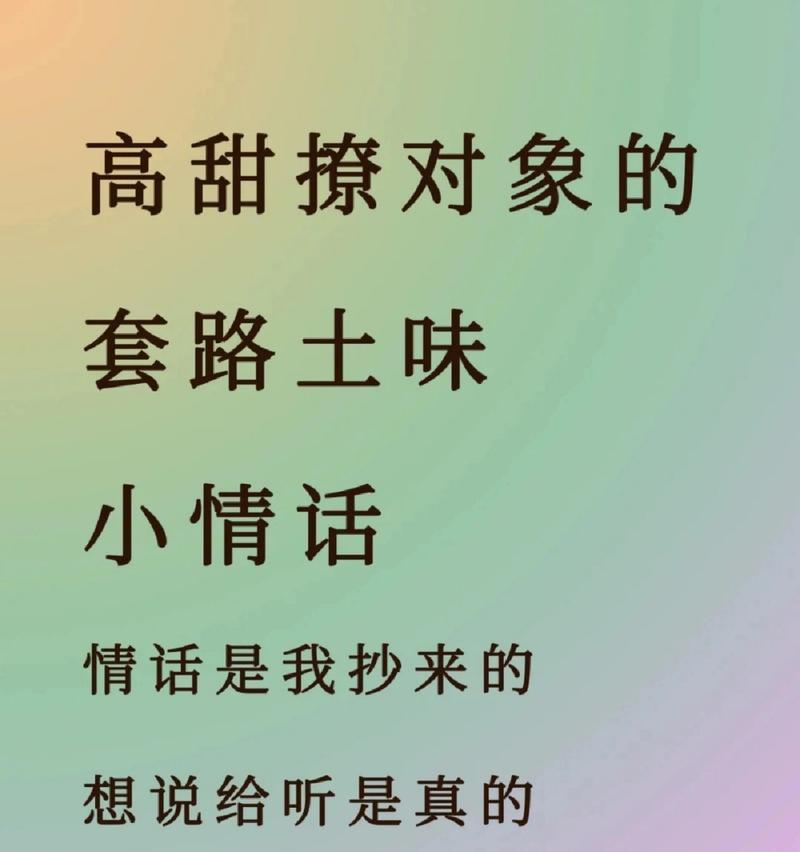 撩男朋友的你这些小情话会说了吗？如何用甜蜜话语增进感情？
