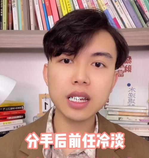 分手后如何应对？重新追回前任的正确方法是什么？