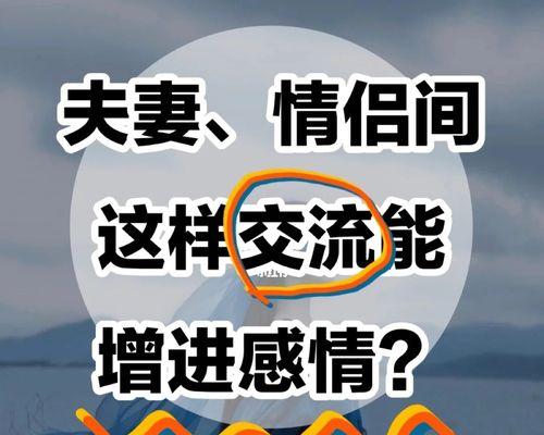 六种类型的女人最擅长增进夫妻感情？如何识别和学习她们的技巧？