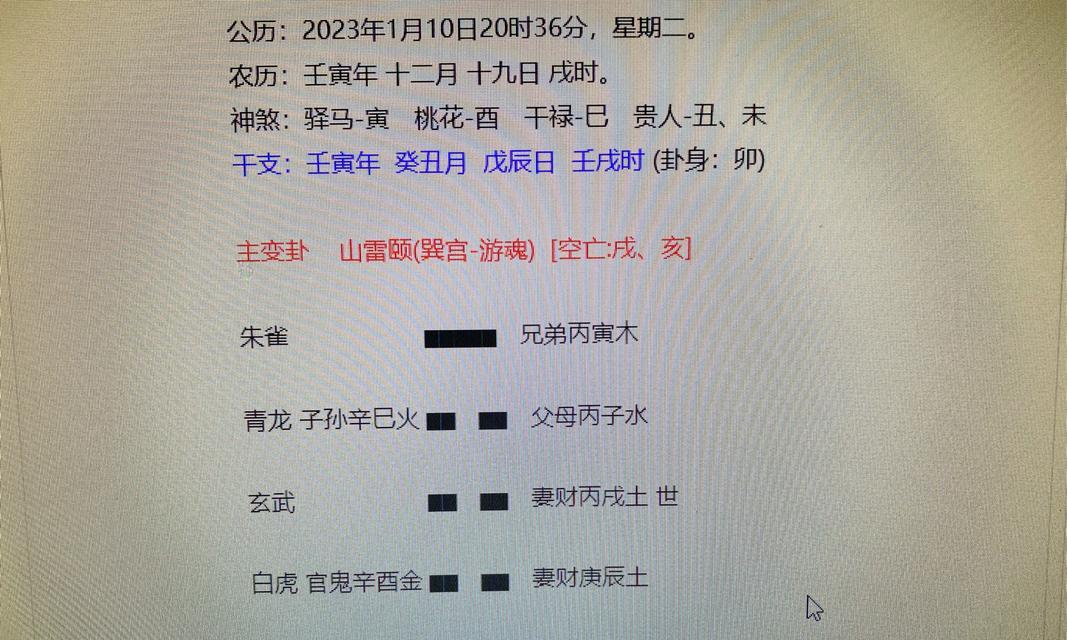 六爻预测婚姻准确吗？六爻占卜的可靠性如何？
