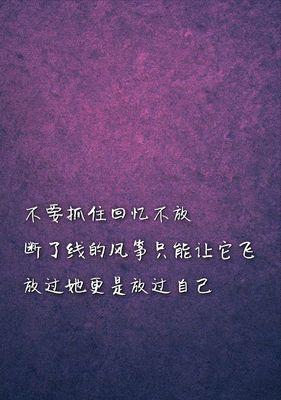 分手后如何调整心态？怎样做才能遇到更好的人？