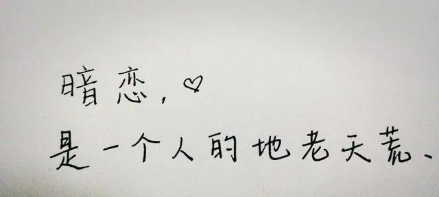 面对喜欢的人如何表白成功呢？表白的最佳时机和方法是什么？