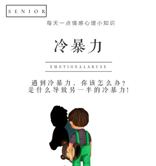 摩羯男冷暴力是否值得挽回？如何判断和处理？