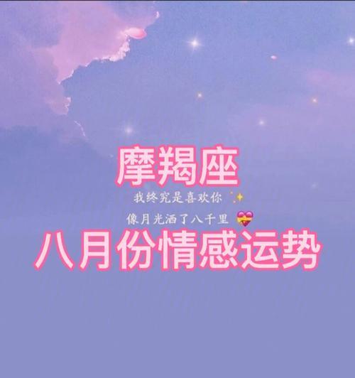 摩羯生气了怎么挽回？有效方法有哪些？