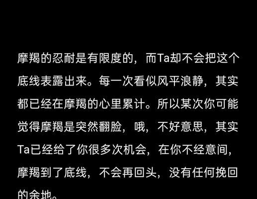 摩羯座不爱你了如何挽回？挽回摩羯座的正确方法是什么？