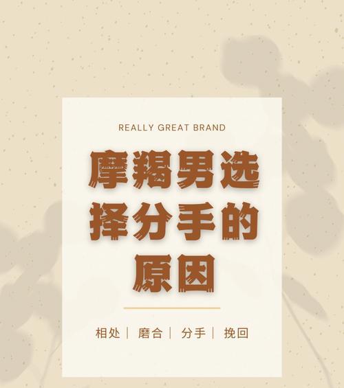 摩羯座伤心了如何挽回？挽回摩羯座的正确方法是什么？
