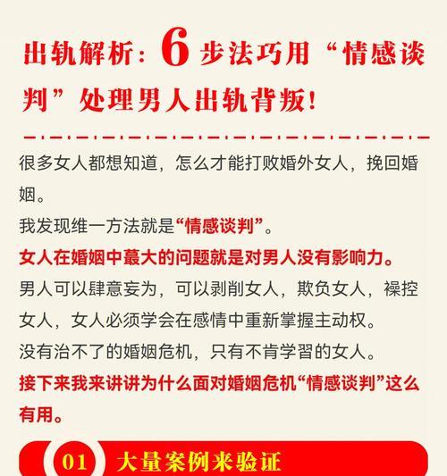 魔蝎男出轨后如何挽回爱情？有效方法有哪些？