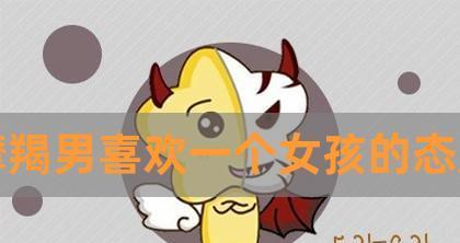 魔羯男分手后会复合吗？如何判断复合的可能性？