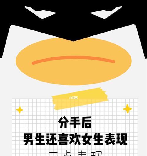 分手之后去找她有用吗？如何处理分手后的复合问题？