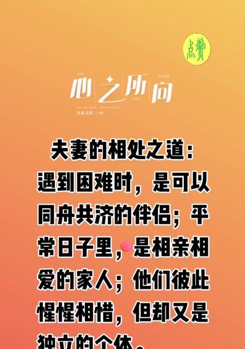 夫妻关系中的小秘密有哪些？如何维护和谐的婚姻生活？