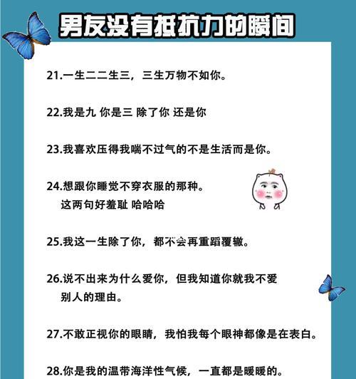 男女朋友间的情话有哪些？如何让情话甜到心里？