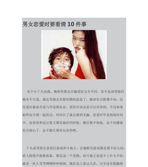 男女谈恋爱的方式上有什么区别？如何理解恋爱中的性别差异？