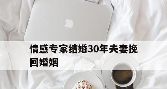 夫妻感情变淡，挽回婚姻需要加强沟通吗？